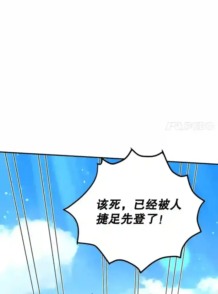 《10星级扭蛋玩家》13.魔道王的后代图30