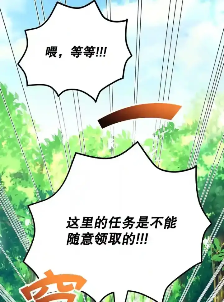 《10星级扭蛋玩家》13.魔道王的后代图31