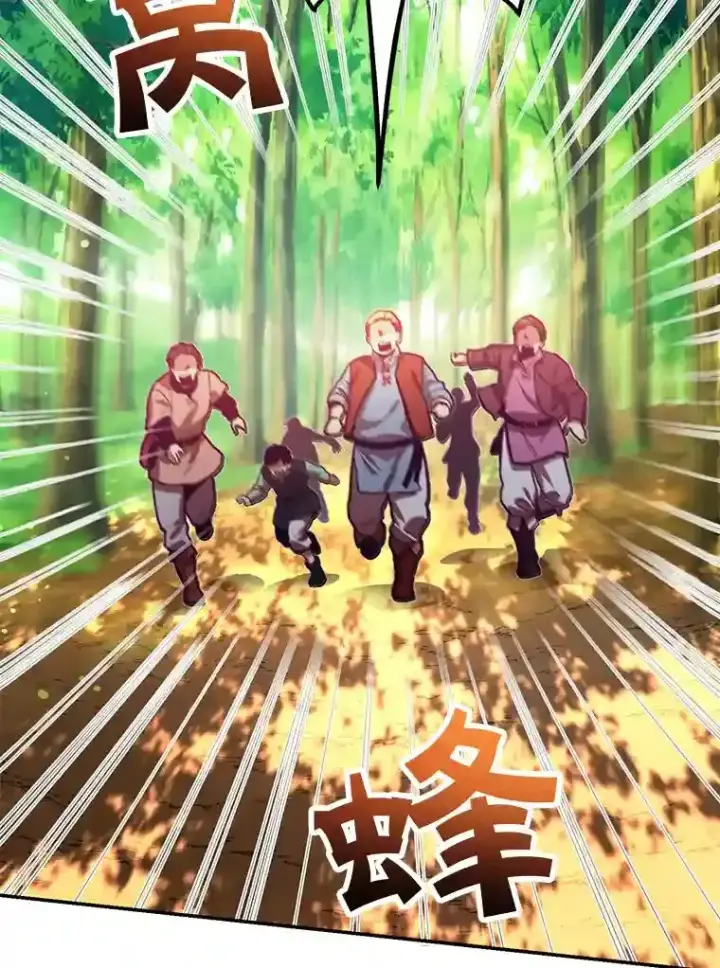 《10星级扭蛋玩家》13.魔道王的后代图32