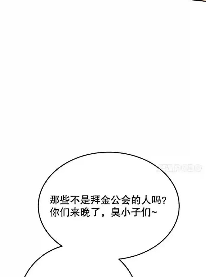 《10星级扭蛋玩家》13.魔道王的后代图33