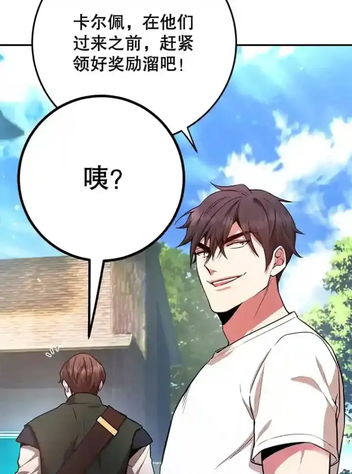 《10星级扭蛋玩家》13.魔道王的后代图34