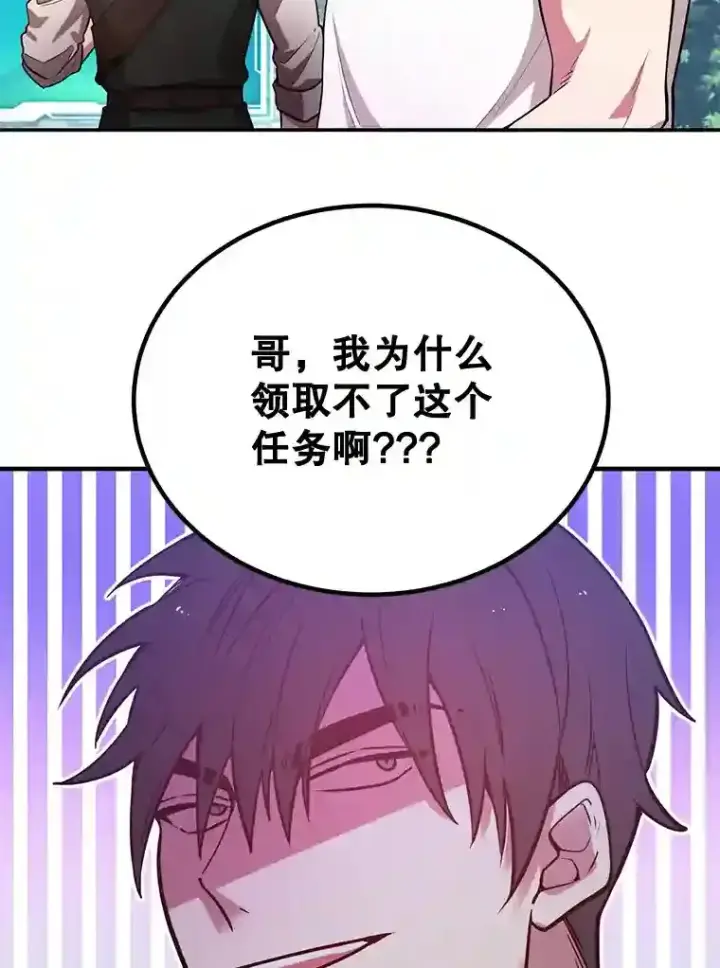 《10星级扭蛋玩家》13.魔道王的后代图35