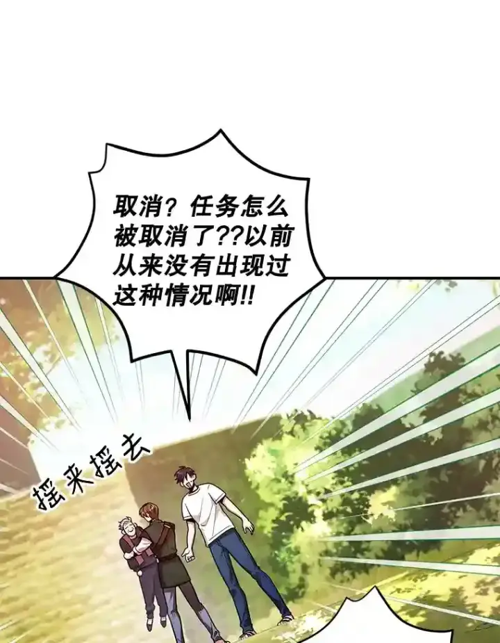 《10星级扭蛋玩家》13.魔道王的后代图38