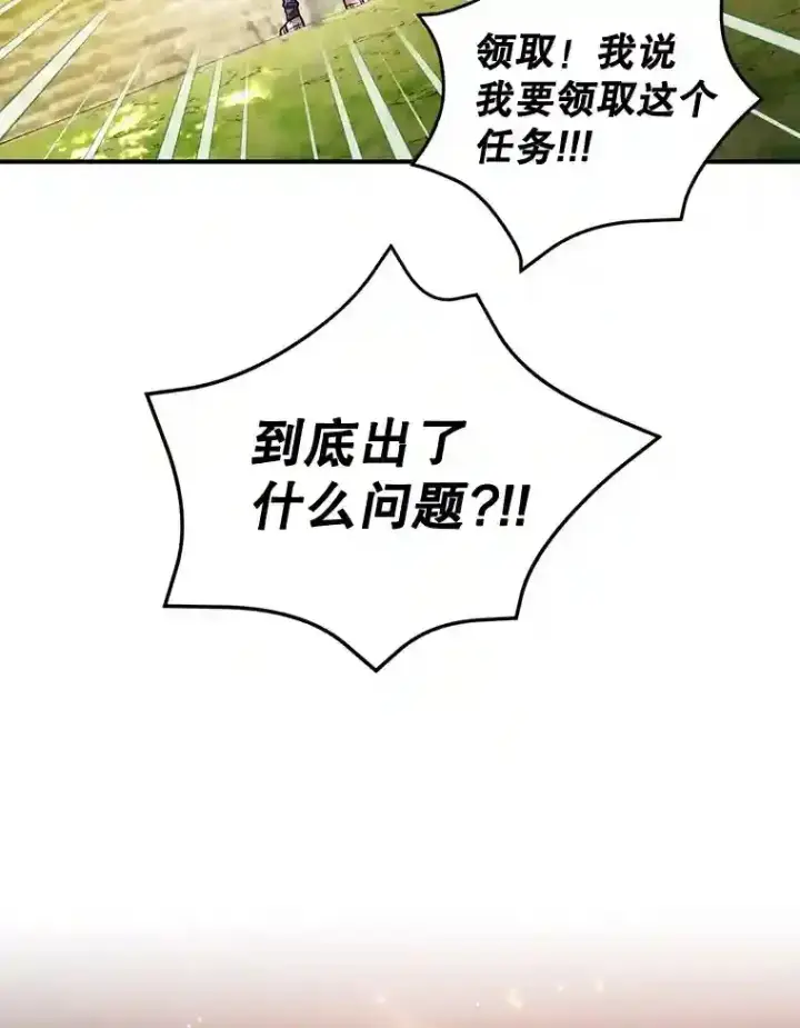 《10星级扭蛋玩家》13.魔道王的后代图39