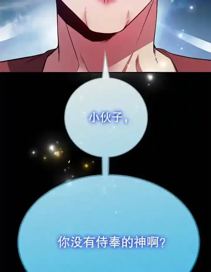 《10星级扭蛋玩家》13.魔道王的后代图41