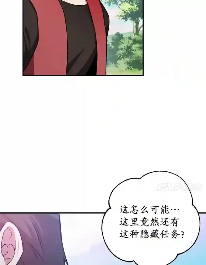 《10星级扭蛋玩家》13.魔道王的后代图46