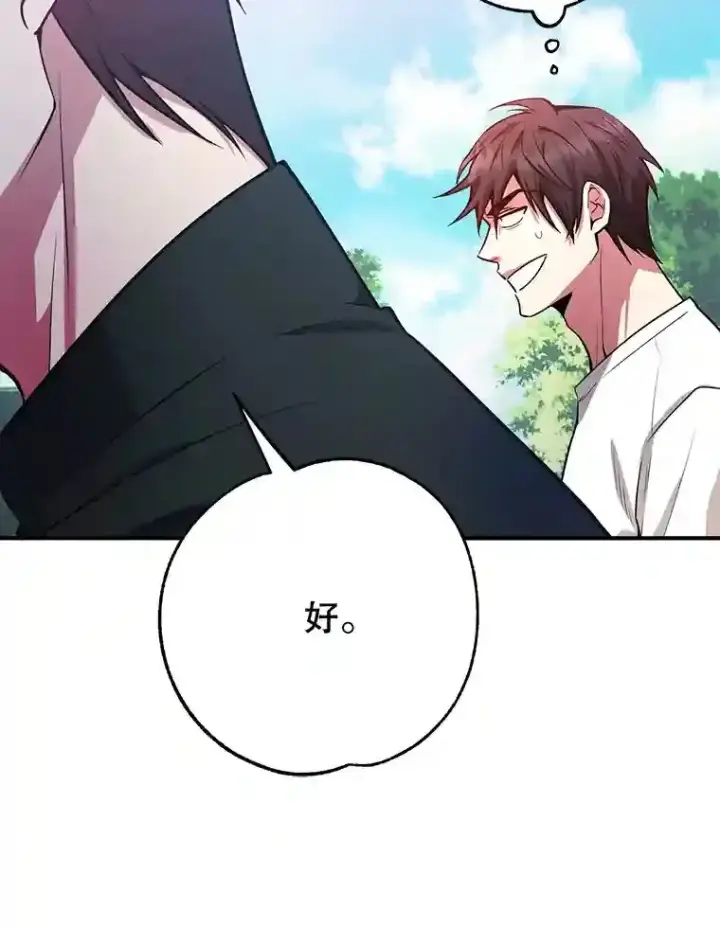 《10星级扭蛋玩家》13.魔道王的后代图47