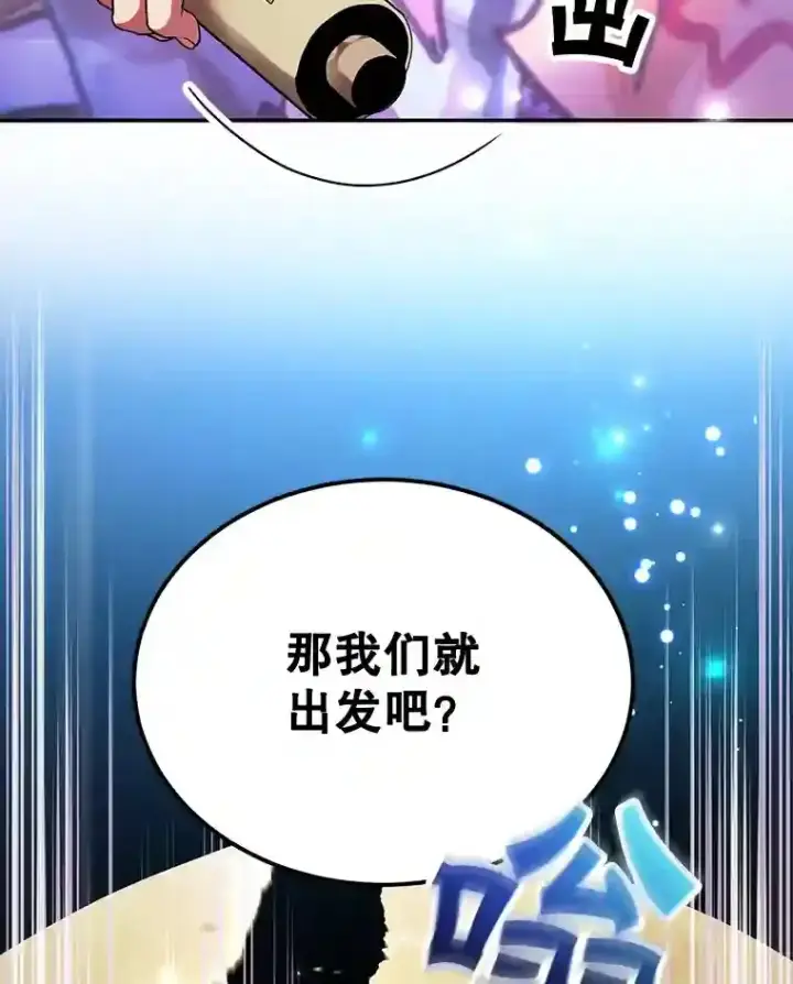 《10星级扭蛋玩家》13.魔道王的后代图49