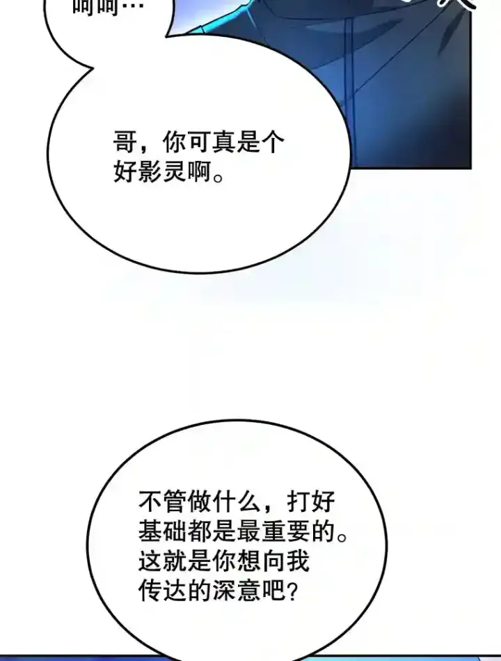 《10星级扭蛋玩家》13.魔道王的后代图5