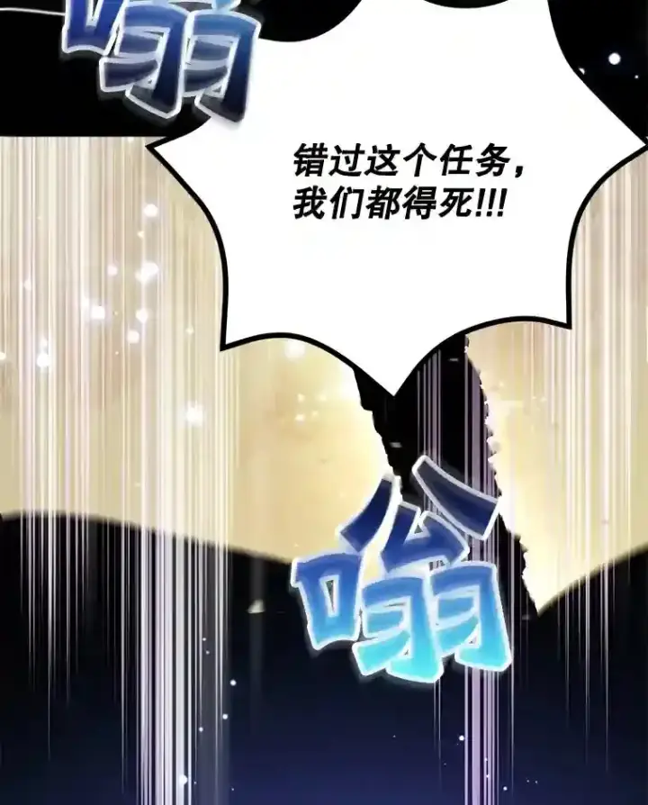 《10星级扭蛋玩家》13.魔道王的后代图51