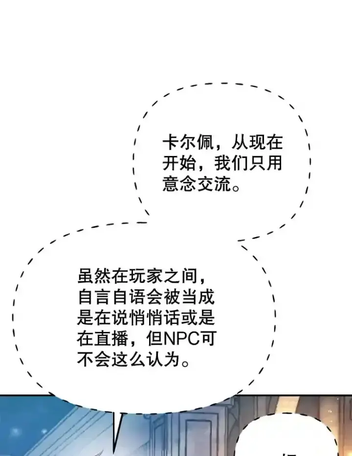 《10星级扭蛋玩家》13.魔道王的后代图59
