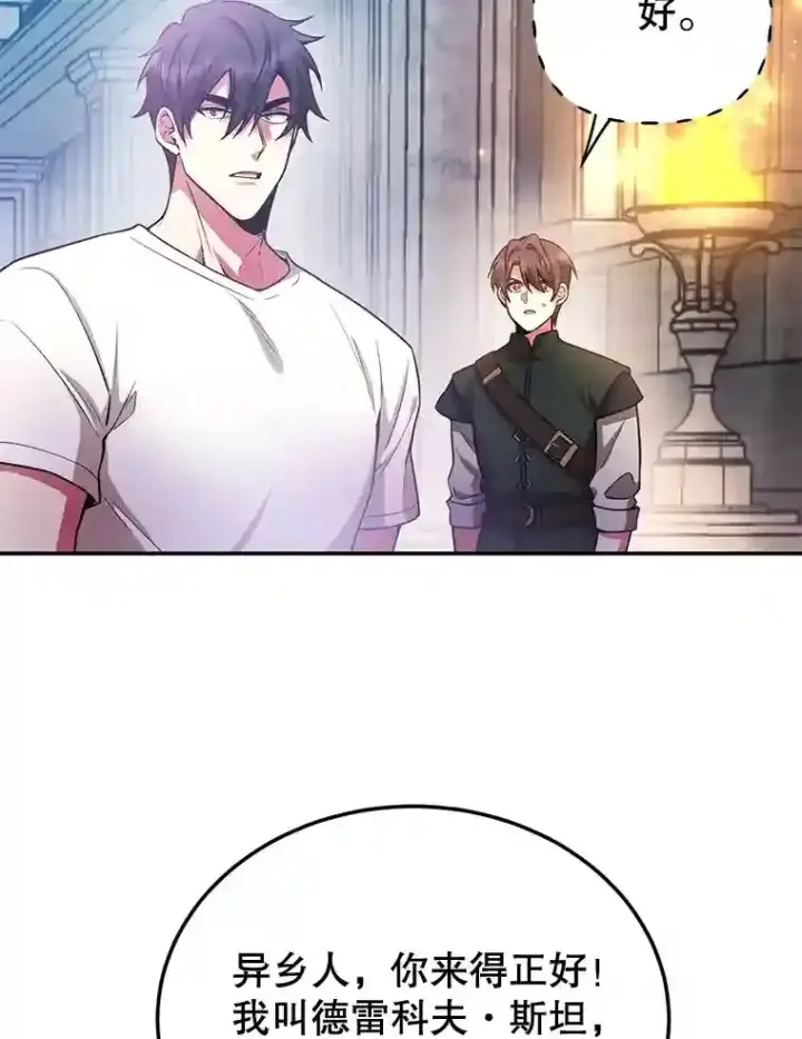 《10星级扭蛋玩家》13.魔道王的后代图60