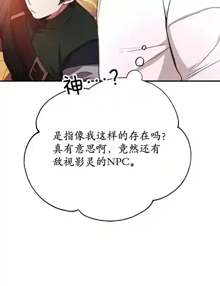 《10星级扭蛋玩家》13.魔道王的后代图67