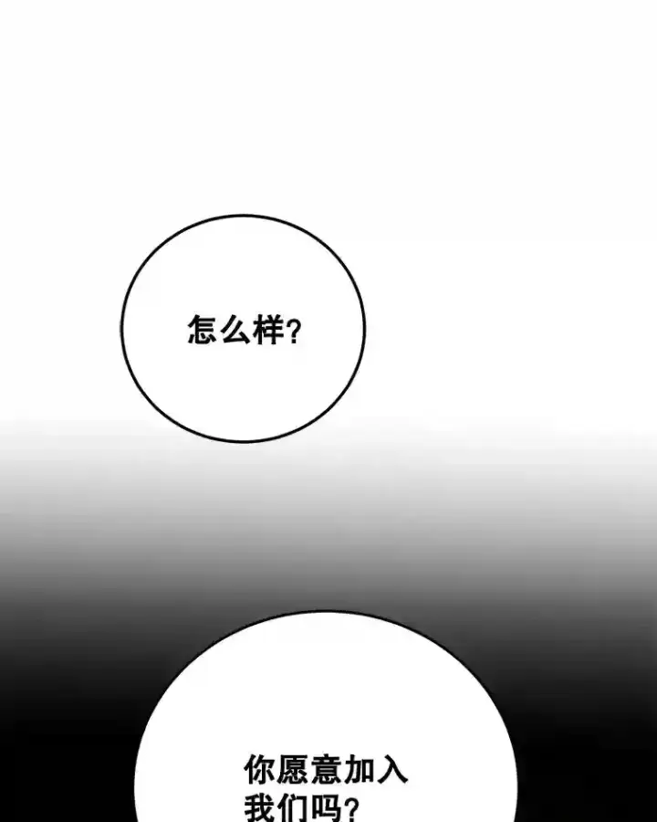 《10星级扭蛋玩家》13.魔道王的后代图78