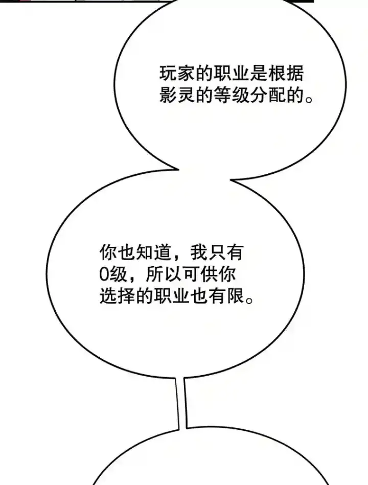 《10星级扭蛋玩家》13.魔道王的后代图8