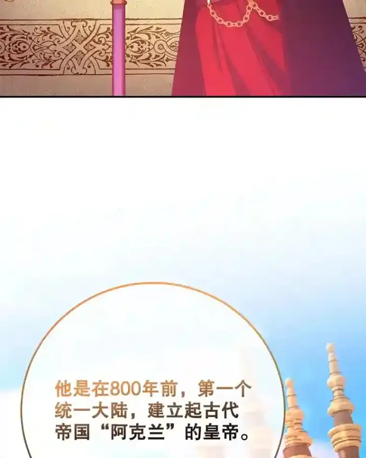 《10星级扭蛋玩家》13.魔道王的后代图83