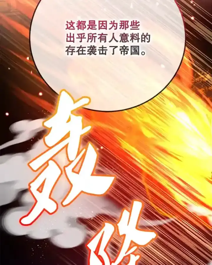 《10星级扭蛋玩家》13.魔道王的后代图87