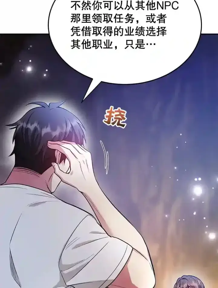 《10星级扭蛋玩家》13.魔道王的后代图9