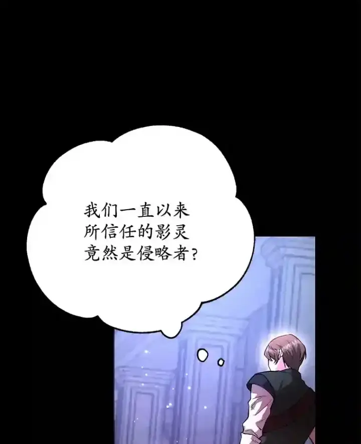 《10星级扭蛋玩家》13.魔道王的后代图92