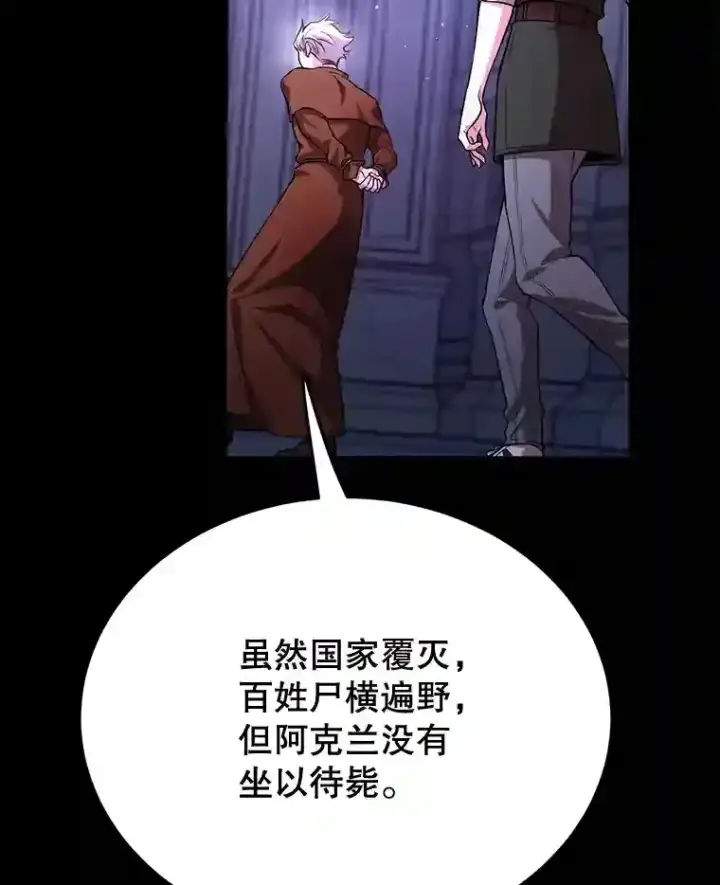 《10星级扭蛋玩家》13.魔道王的后代图93