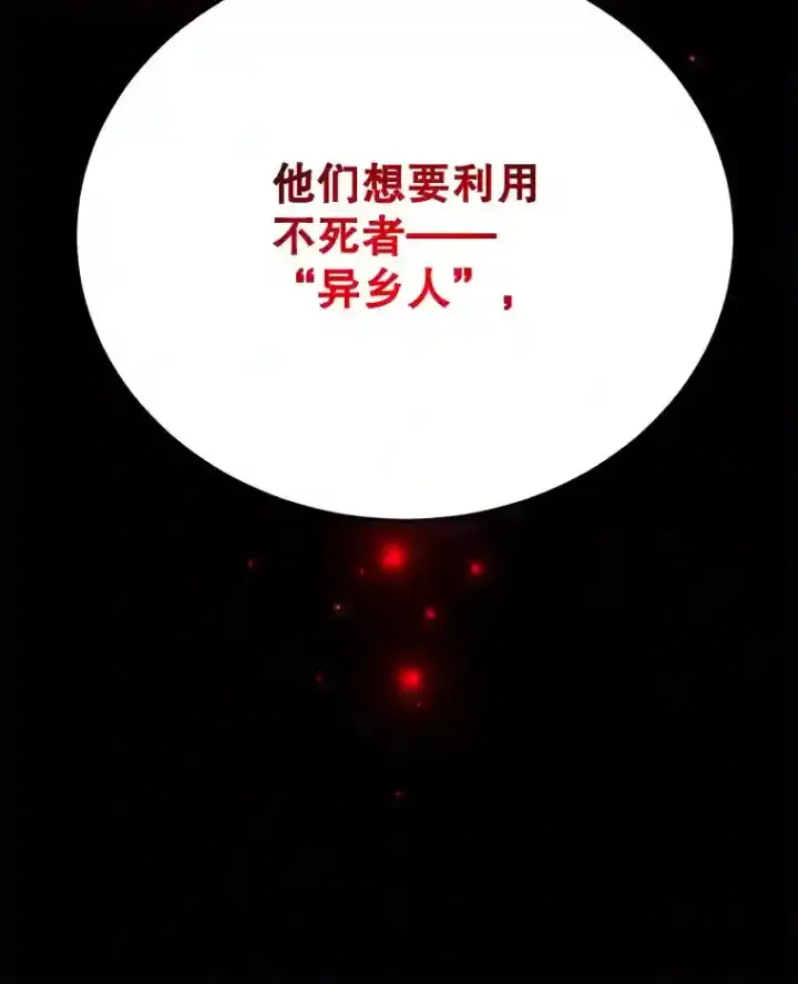 《10星级扭蛋玩家》13.魔道王的后代图99