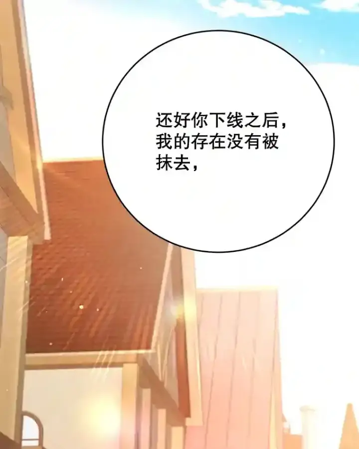 《10星级扭蛋玩家》14.魔道君王图100