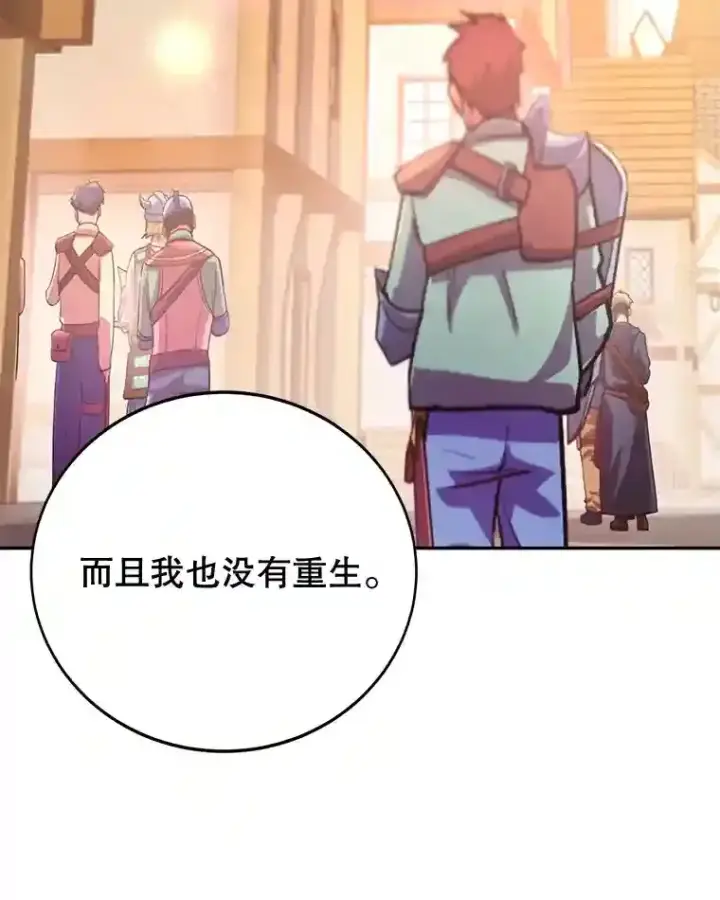 《10星级扭蛋玩家》14.魔道君王图101