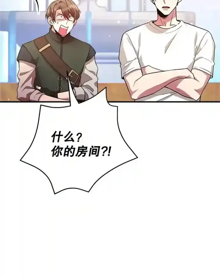 《10星级扭蛋玩家》14.魔道君王图103