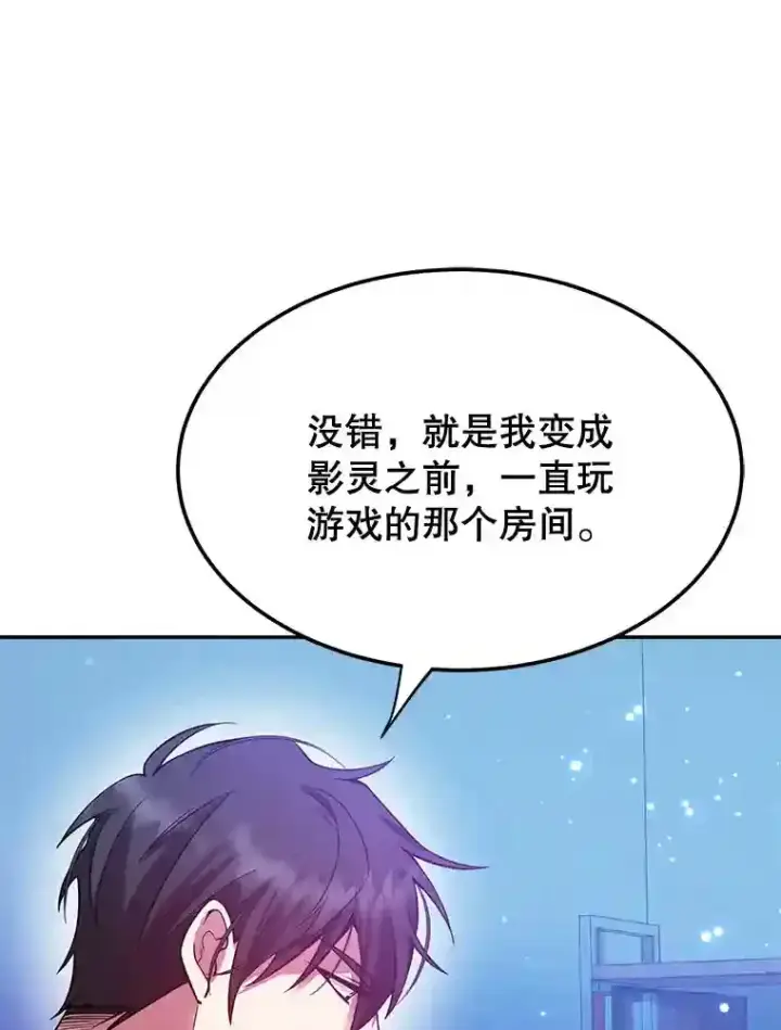 《10星级扭蛋玩家》14.魔道君王图104