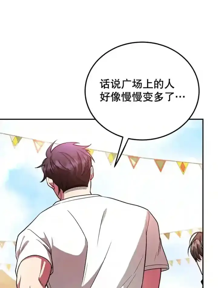 《10星级扭蛋玩家》14.魔道君王图109