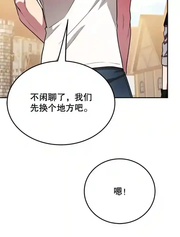 《10星级扭蛋玩家》14.魔道君王图110