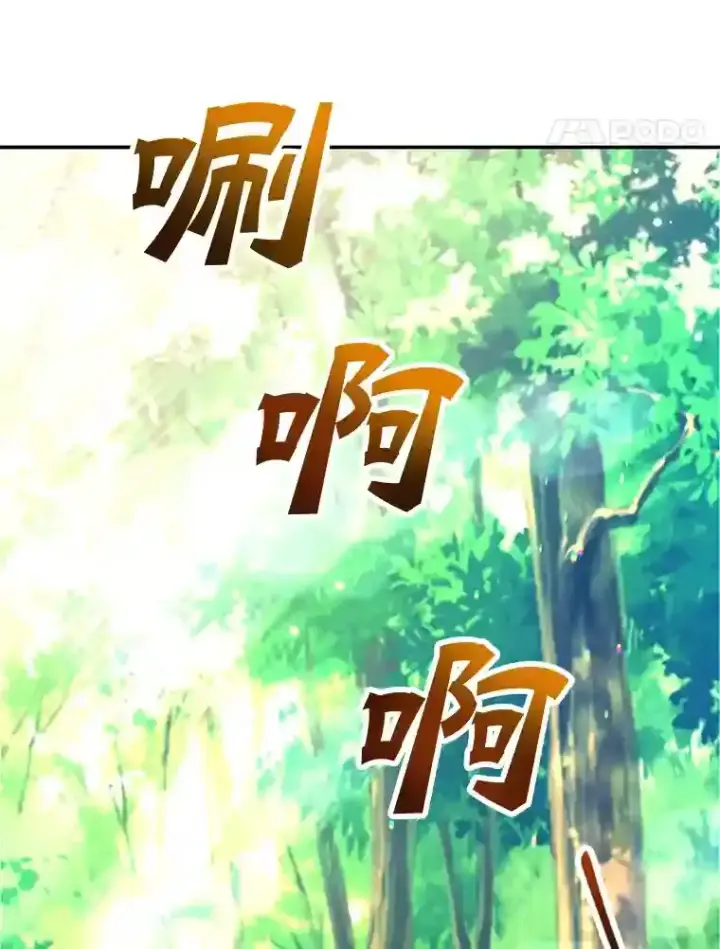 《10星级扭蛋玩家》14.魔道君王图112
