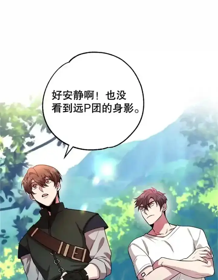 《10星级扭蛋玩家》14.魔道君王图114