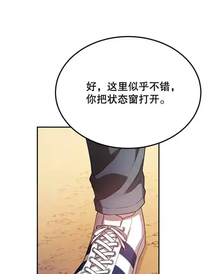 《10星级扭蛋玩家》14.魔道君王图116