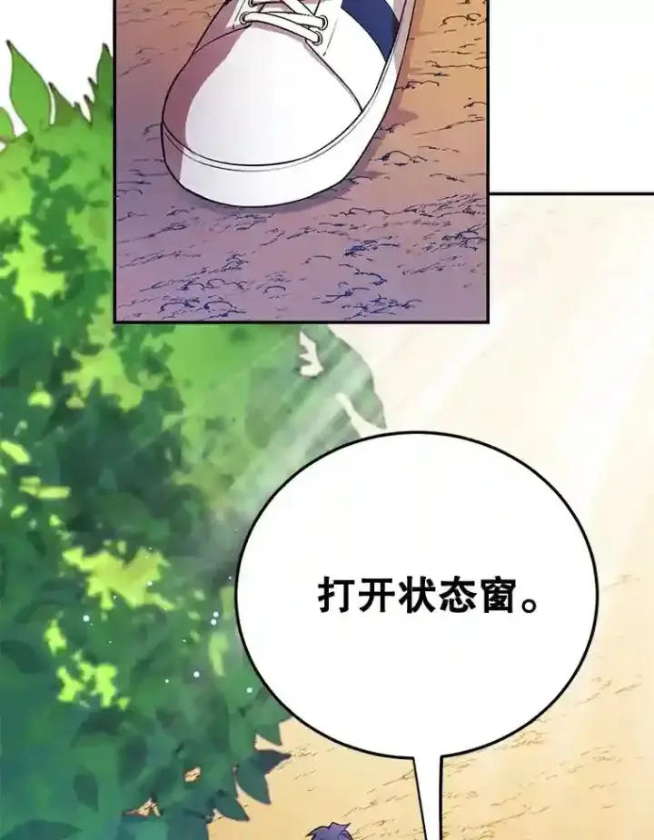《10星级扭蛋玩家》14.魔道君王图117