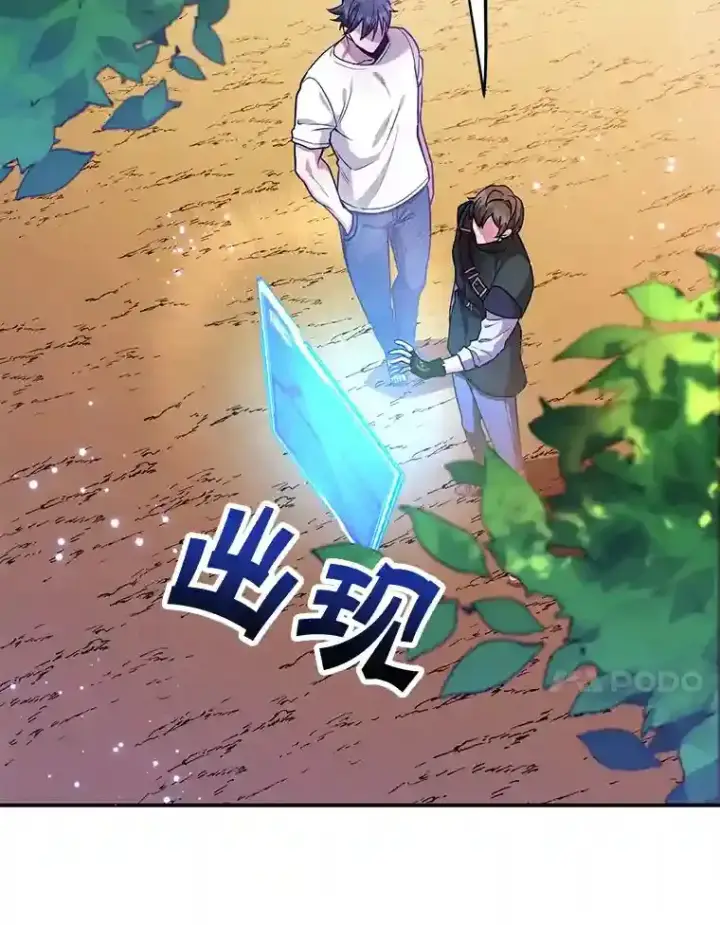 《10星级扭蛋玩家》14.魔道君王图118