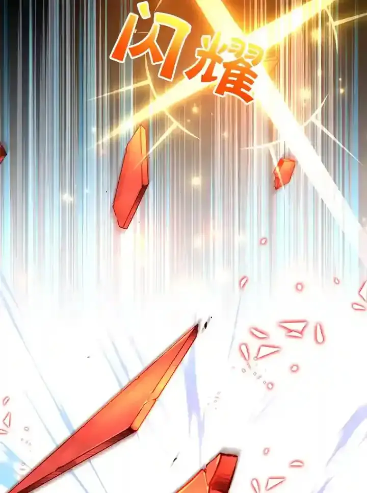 《10星级扭蛋玩家》14.魔道君王图12