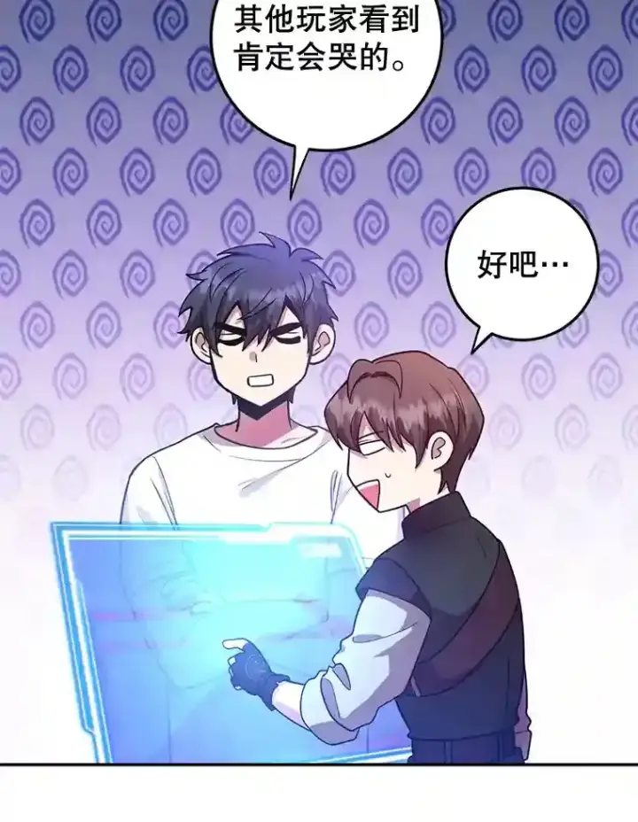 《10星级扭蛋玩家》14.魔道君王图123