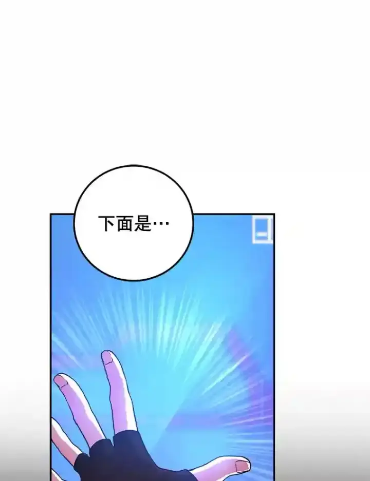 《10星级扭蛋玩家》14.魔道君王图124