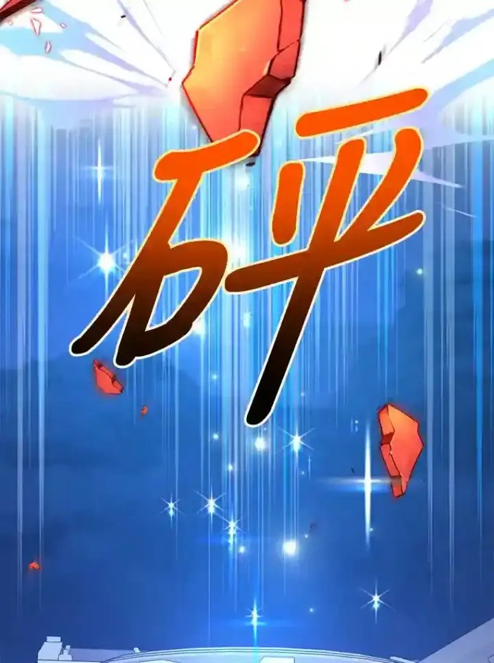 《10星级扭蛋玩家》14.魔道君王图13