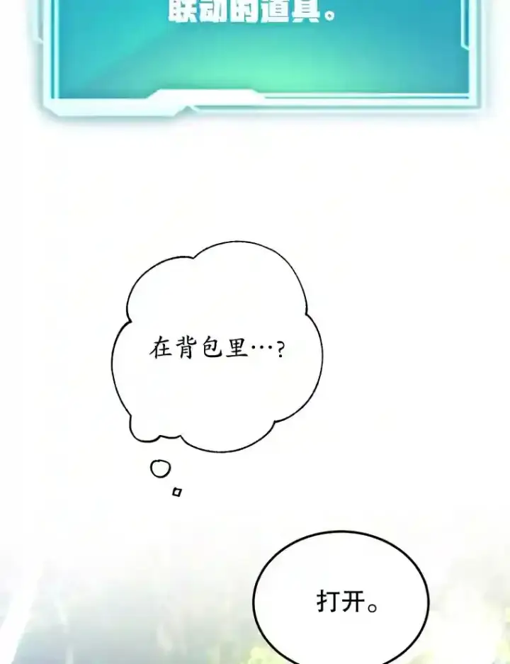 《10星级扭蛋玩家》14.魔道君王图130