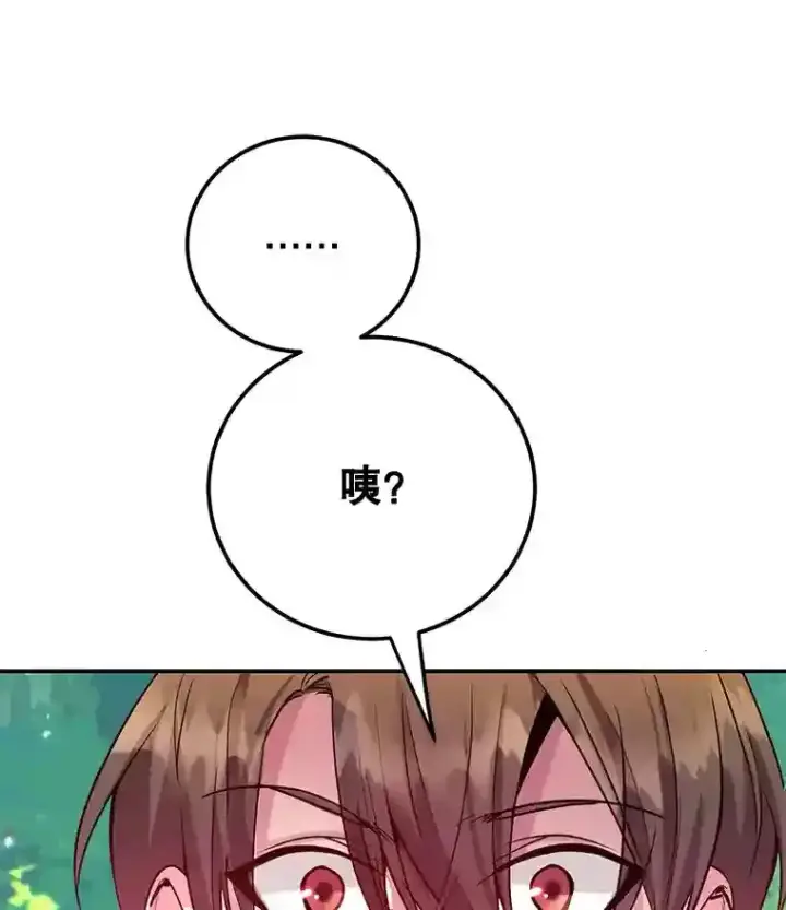 《10星级扭蛋玩家》14.魔道君王图132