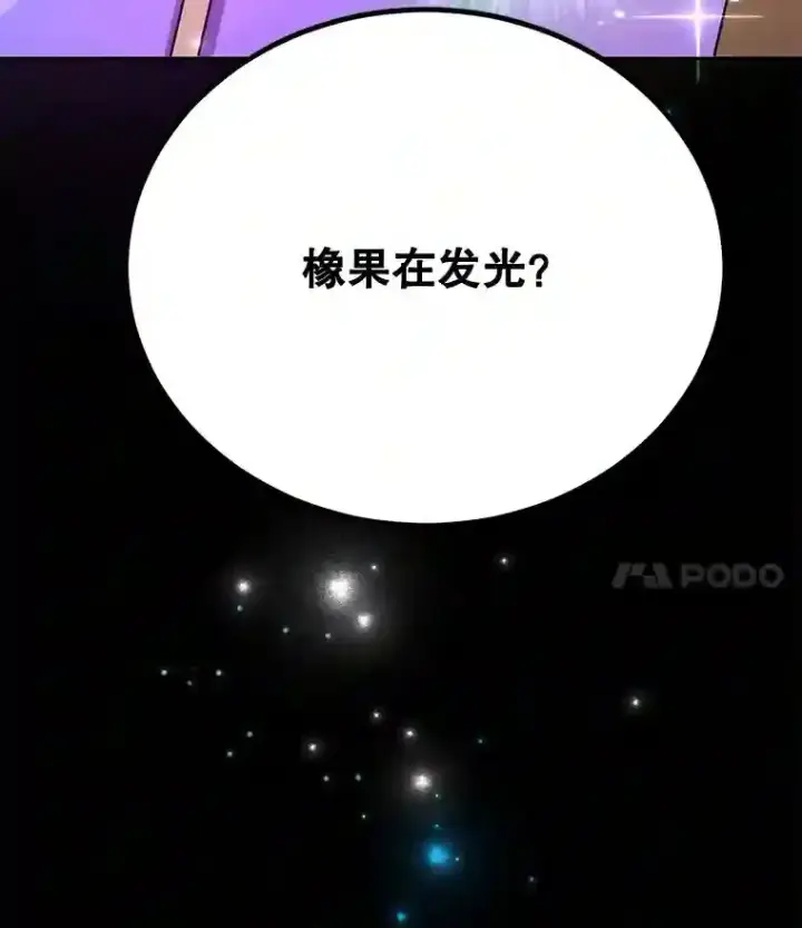 《10星级扭蛋玩家》14.魔道君王图135