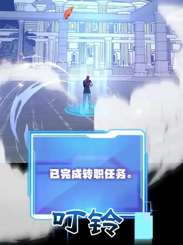 《10星级扭蛋玩家》14.魔道君王图14