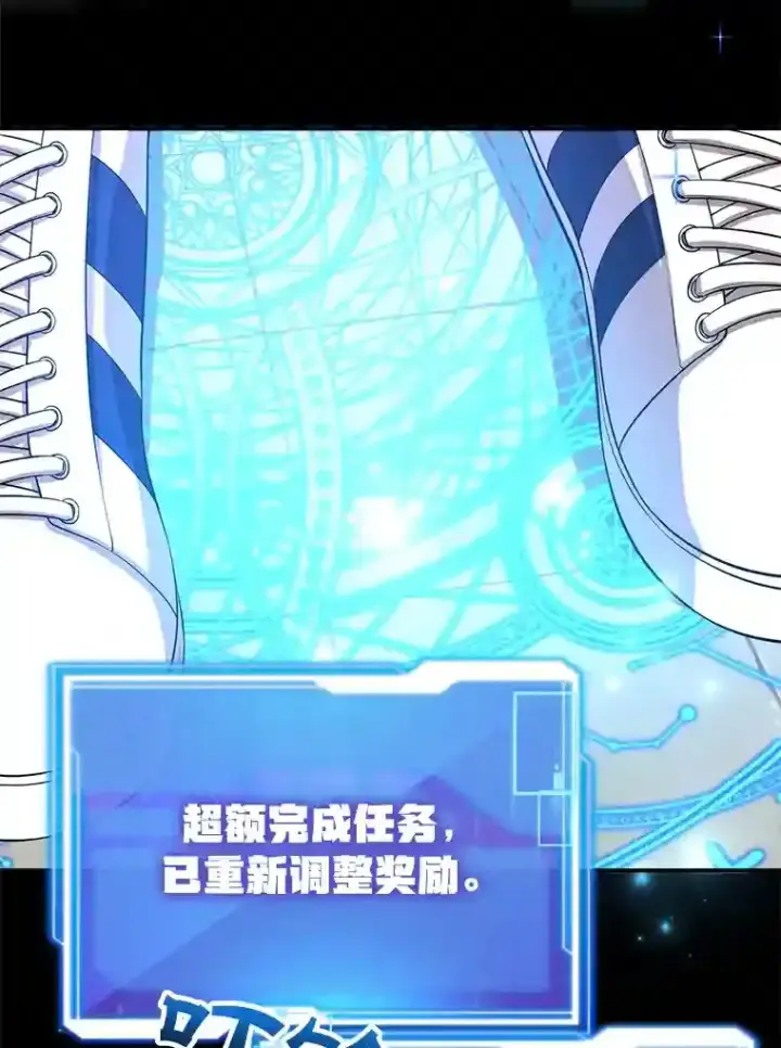 《10星级扭蛋玩家》14.魔道君王图15