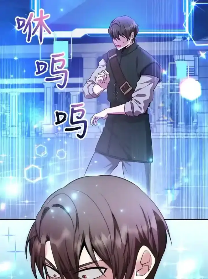 《10星级扭蛋玩家》14.魔道君王图17