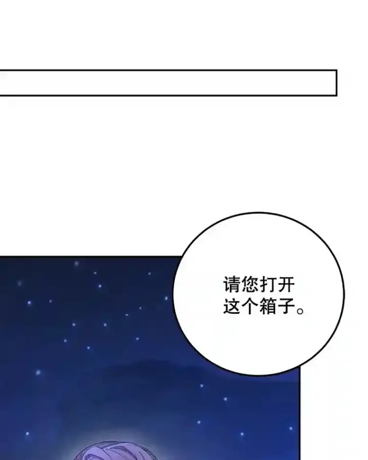 《10星级扭蛋玩家》14.魔道君王图31