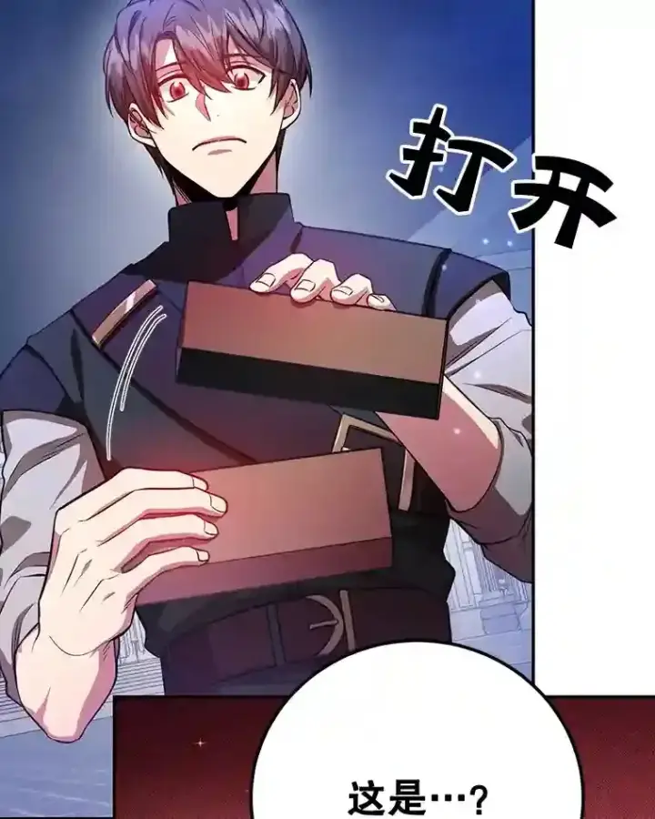 《10星级扭蛋玩家》14.魔道君王图32