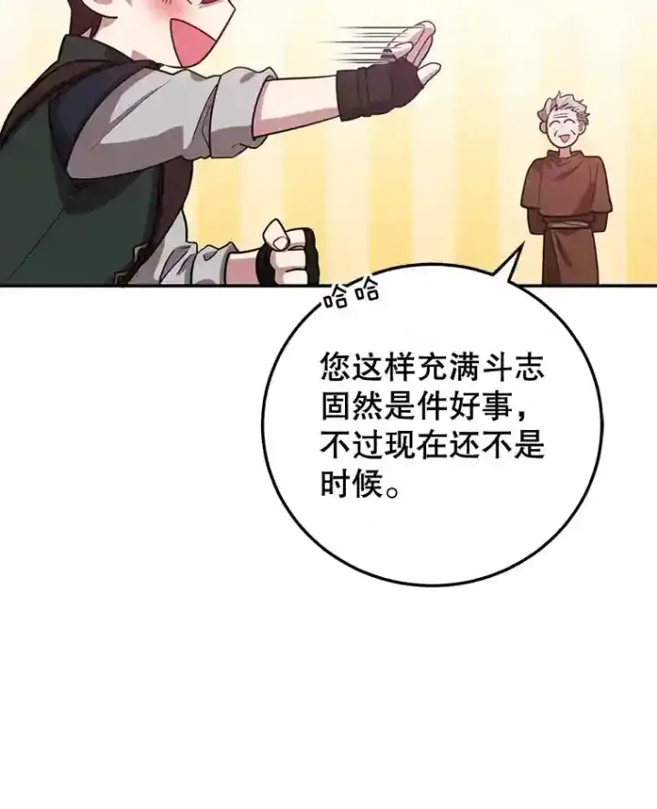 《10星级扭蛋玩家》14.魔道君王图39