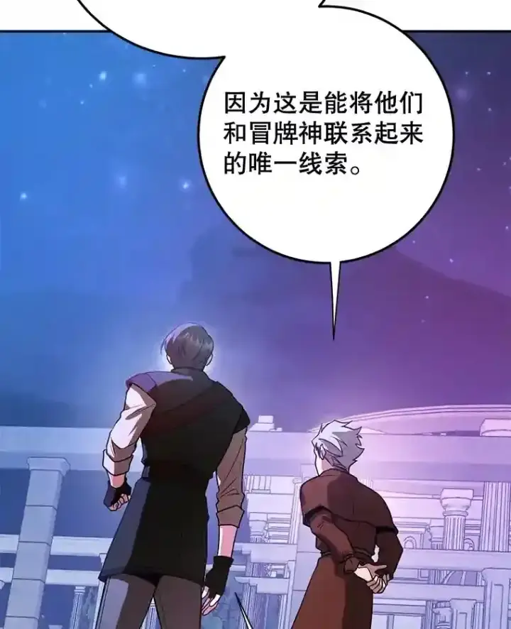 《10星级扭蛋玩家》14.魔道君王图46